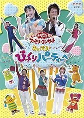 おかあさんといっしょ スーパージャンボヒット17 VOL2 - メルカリ