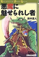 FDS レトロチラシ 「悪魔城ドラキュラ」 コナミ 販促チラシ ディスクシステム FDS レトロチラシ 「悪魔城ドラキュラ」 コナミ 販促チラシ ディスク