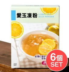 【6個セット】愛玉凍粉 - LEMON AIYU JELLY POWDER - オーギョーチー・ゼリーの素 / セット のサムネイル