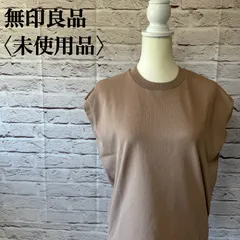 ☆★未使用品★☆【無印良品】スリーブレス ニットTシャツ サマーニット サイズ M MR-10のサムネイル