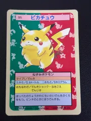 2026年最新】トップサン ピカチュウの人気アイテム - メルカリ