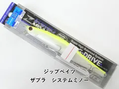 ジップベイツ ザブラ　システムミノー (01-9102390033)のサムネイル