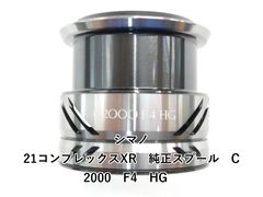 シマノ コンプレックスCI4＋ 2000HGS - メルカリ