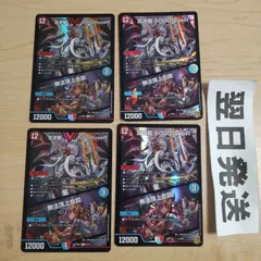 反逆龍5000typeR / 無法頂上会談のサムネイル