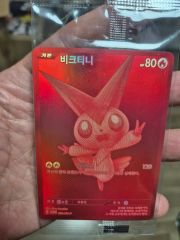 未開封】ポケモンカードゲーム ビクティニ BWR争奪戦 シリアルナンバー