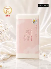 新品 ボディタオル 美容タオル 垢すりタオル ボディタオル 絹姫レギュラーサイズ シルク100% 垢すり 角質ケア ボディケア 浴用タオル ボディスクラブ ウォッシュタオルのサムネイル