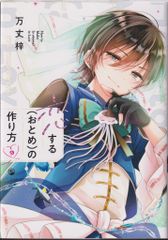 M!LK 2024 HERO 吉田仁人 どーん!タオル - メルカリ