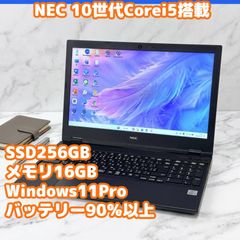 ☆SSD1TB☆ 第10世代i5 テンキー付き 2020年製 NEC F90 - メルカリ