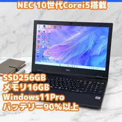 10世代Corei5 NEC SSD256GB 16GB フルHD DVDドライブ Windows11Pro ACアダプター付属 N450のサムネイル