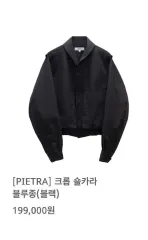 PIETRA クロップド ソールKARA（カラ）ブルゾン（ブラック）グレーのサムネイル