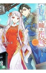 DVD／ヒカルの碁 第三期 出発篇 七 - メルカリ