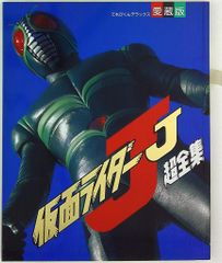 エクスプラス 大怪獣シリーズ やわらかいじゅう ザザーン - メルカリ