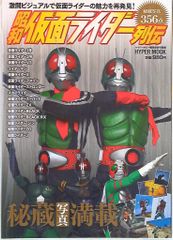 メディコム・トイ 東映レトロソフビコレクション 仮面ライダーBLACK 大
