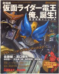 メディコム・トイ 東映レトロソフビコレクション 仮面ライダーBLACK 大