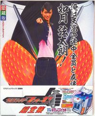 メディコム・トイ 東映レトロソフビコレクション 人造人間キカイダー