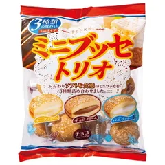 天恵製菓 ミニブッセトリオ 130g×12袋入 メーカー 問屋直送| 送料無料 お菓子 ブッセ ケーキ 詰め合わせ ストック おやつ スイーツ ケース買い まとめ買い 業者 仕入れ 大量 デザート ギフト プレゼント アソートのサムネイル