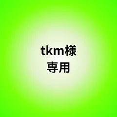 tkm様専用　ドソン、ロストチェリー　2本セット