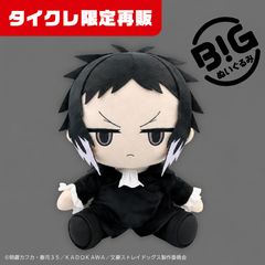 文豪ストレイドッグス 文スト BIGぬいぐるみ 芥川龍之介 タイクレ タグ