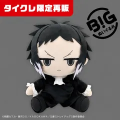 2026年最新】芥川龍之介BIGぬいぐるみの人気アイテム - メルカリ