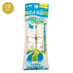 サクラクレパス マット水彩 ポリチューブ 白 2本セット MWP-2P#50 絵の具 2個セットのサムネイル