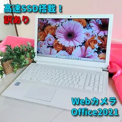 05✨訳あり✨Windows11✨高速SSD✨東芝ノートパソコン✨カメラ＆Office付きPCのサムネイル