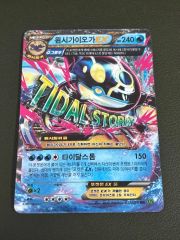 限界価格！ポケモンカード ゲンシカイオーガEX 009/049 MMB - メルカリ