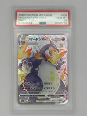 【PSA10】リザードンVMAX SSR S4a 308/190 PSA10】リザードンVMAX SSR S4a 308/190 ポケモンカード - メルカリ