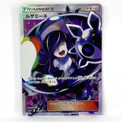 PSA9】ルザミーネ SR[SM4+ 120/114] - メルカリ