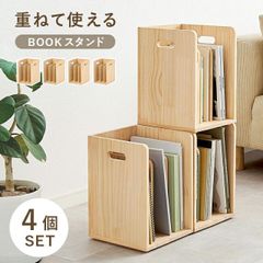新品】☆自由に変形ブックスタンド4個セット 本棚 卓上収納 ハート 
