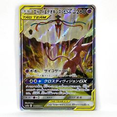 エーフィ&デオキシスGX SR サン&ムーン タッグオールスターズ - メルカリ