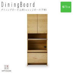 unico ウニコ キッチンボード DIFE ディフェ 収納家具 F034 - メルカリ