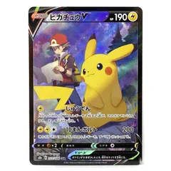 2026年最新】ピカチュウV 222/184の人気アイテム - メルカリ