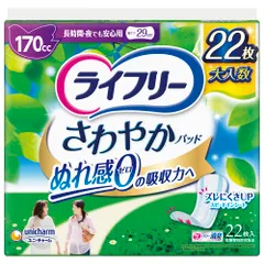 新品 ライフリー さわやかパッド 女性用 170cc 長時間・夜でも安心用 22枚 29cm【尿もれが少し気になる方】のサムネイル