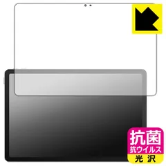 PDA工房 Lenovo Xiaoxin Pad 11 2025 対応 抗菌 抗ウイルス[光沢] 保護 フィルム 日本製のサムネイル