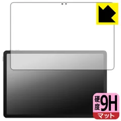 PDA工房 Lenovo Xiaoxin Pad 11 2025 対応 9H高硬度[反射低減] 保護 フィルム 日本製のサムネイル