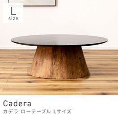 美品】IDC大塚 リカルド センターテーブル 115 ブラック - メルカリ
