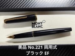 美品 モンブラン montblanc No.281 ブラック ボールペン ハンマー