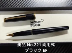 2026年最新】MONTBLANC モンブラン 万年筆用カートリッジインクの人気