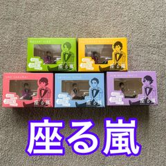 コップのフチ子オフィシャル『座る嵐』全5種フルコンプ - メルカリ