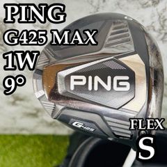 【良品】カスタム ピン G425 マックス 1W ドライバー 9° S 良品】カスタム ピン G425 マックス 1W ドライバー 9° S - メルカリ