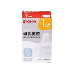 S 1ヵ月 乳首 2個入 母乳実感 ピジョン 適切な吸着(ラッチオン)に導く PIGEONのサムネイル