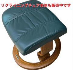 GMGK190A○EKORNES / エコーネス フットスツール オットマン - メルカリ