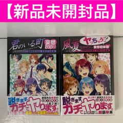 初版】瀬尾公治 公式同人誌 風夏 君のいる町 2冊セット【かなり美本