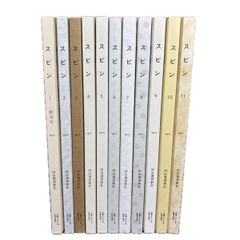 河出書房新社/スピン 創刊号～最終16号 セット - メルカリ