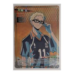ハイキュー!! バボカ!! 月島蛍 HV-P03-003 SA - メルカリ