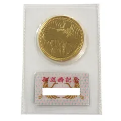 皇太子殿下御成婚記念 5万円金貨 ブリスターパック入り【中古】【美品】【新品同様】のサムネイル