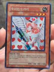 遊戯王 泰亜版 アジア英語 お注射天使リリー クォシク 25th 未開封