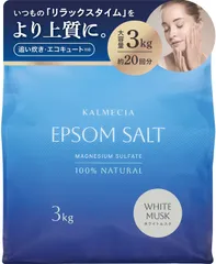エプソムソルト バスソルト 入浴剤 3kg ホワイトムスク マグネシウム 硫酸マグネシウム 追い炊き対応 エプソム ソルト 大容量 KALMECIA（カルメシア）のサムネイル