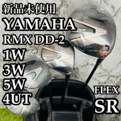 良品】ヤマハ RMX リミックス DD-2 1W 5W 4UT 3本セット S - メルカリ