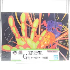 一番くじ エヴァンゲリオン ～ヤマト作戦!～　G賞　クリアポスター　初号機(覚醒)